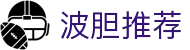 波胆赔率表与正确比分赔率查询：主流联赛杯赛参考